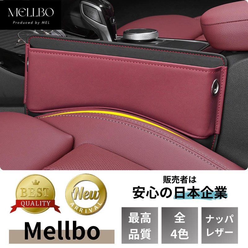 Mellbo Car Seat Gap Storage Box, Seat Side Pocket, Car