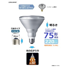 Panasonic LDR4LWHB7 LED Bulb, Base Diameter 1.0 inches (26 mm), Bulb 75 W Shape Equivalent, Bulb Color Equivalent, 4.4 W, High Beam Bulb Type, Compatible with Enclosed Fixtures