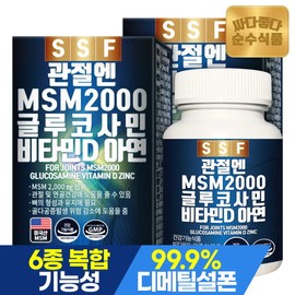 [Pure Food] Joint MSM 2000 Glucosamine Vitamin D Zinc 2 boxes (120 tablets) MSM Cho / [순수식품] 관절 MSM 2000 글루코사민 비타민D 아연 2박스(120정) 엠에스엠 초