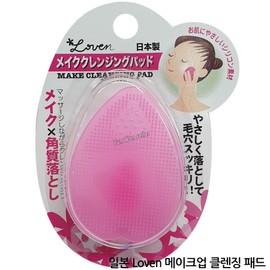 Japan Loven Silicone Makeup Cleansing Pads, Japan Loven Cleansing Pads, 1 Piece / 일본 Loven 실리콘 메이크업 클렌징 패드, 일본 Loven 클렌징 패드, 1개