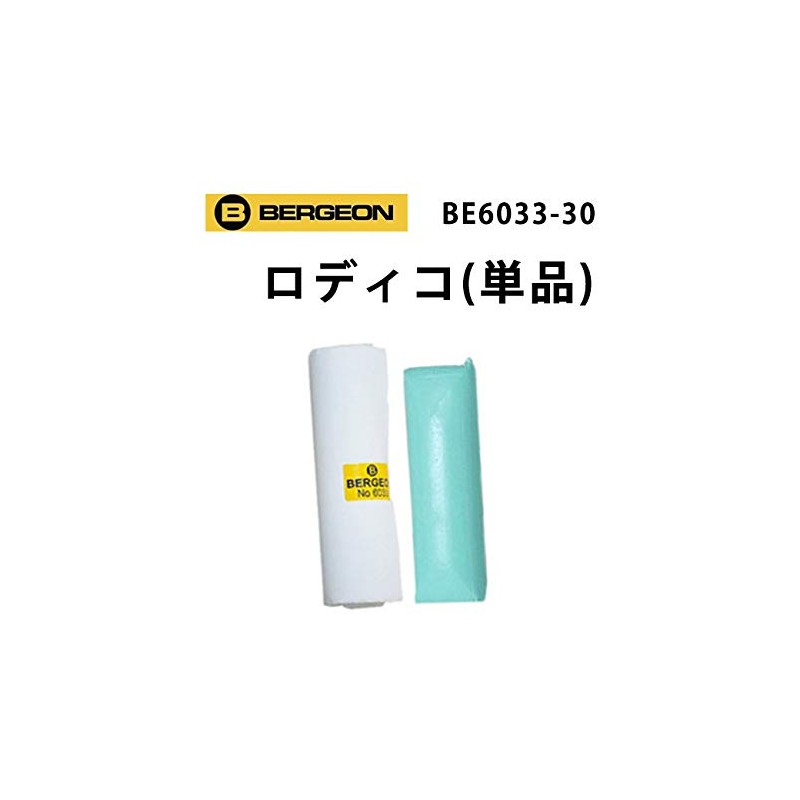 BERGEON BE6033-30 Watch Repair Tool Rodico, blue