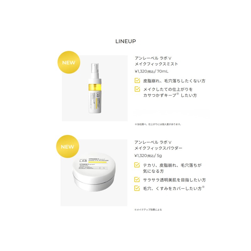 unlabel V Makeup Fix Mist, Makeup Keep, Ultra High Pressure,