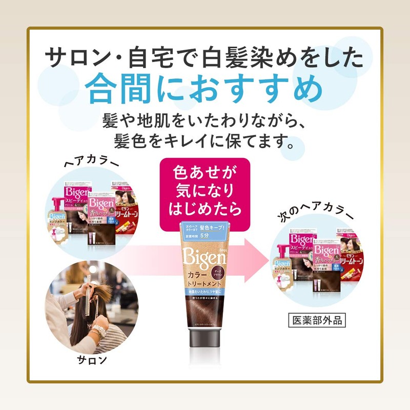 Hoyu Bigen Color Treatment, Ash Brown (ABR), 6.3 oz (180