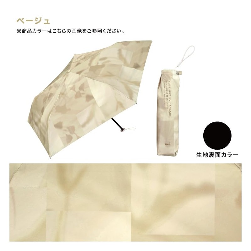 [2025] Wpc. Parasol Light Darkening Light Blur Tulip Mini Beige