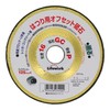 Sankyo Corporation Lifework Offset Whetstone for Hanging 4.9 inches (125