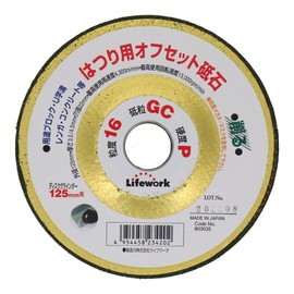Sankyo Corporation Lifework Offset Whetstone for Hanging 4.9 inches (125 mm) #16