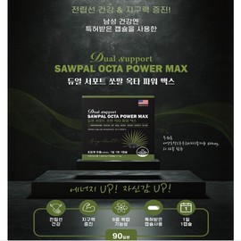 Hyun Heart Mall Saw Palmetto Octacosanol Loric Acid Maca Black Garlic Supercritical Men's Nutritional Supplement Effectiveness 90 Capsules / 쏘팔메토 옥타코사놀 로르산 마카 흑마늘 초임계 남성 영양제 효능 90캡슐