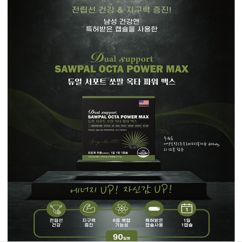 Hyun Heart Mall Saw Palmetto Octacosanol Loric Acid Maca Black