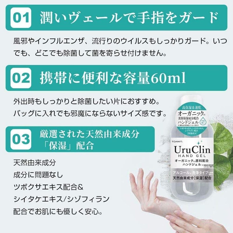 Organic Hand Gel 2.0 fl oz (60 ml) x 2