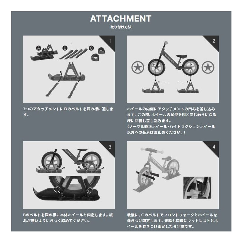 Strider Ski Attachment For Snow Strider