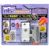 Nippon Lock Service DS-IN-1U Inside Lock, Silver
