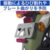 Motorcycle License Plate Holder for 21 Year 21 Standards, Lightweight