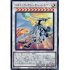 Yu-Gi-Oh! Cosmic Quasar Dragon (Ultra Rare) Duelist Nexus (DUNE) | Synchro Effect Monster Light Attribute Dragon Tribe Ultra Rare