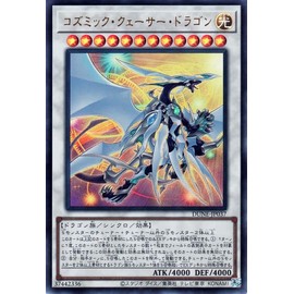 Yu-Gi-Oh! Cosmic Quasar Dragon (Ultra Rare) Duelist Nexus (DUNE) | Synchro Effect Monster Light Attribute Dragon Tribe Ultra Rare