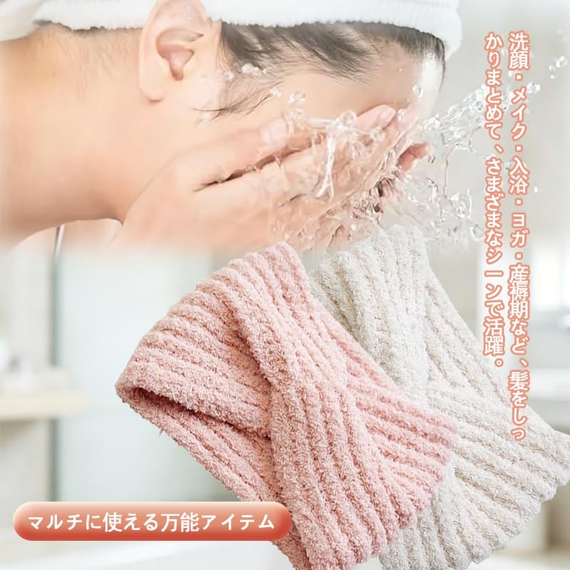 wowjimi ヘアバンド 2本セット 洗顔 おしゃれ レディース 化粧 お風呂用 柔らかい 可愛い