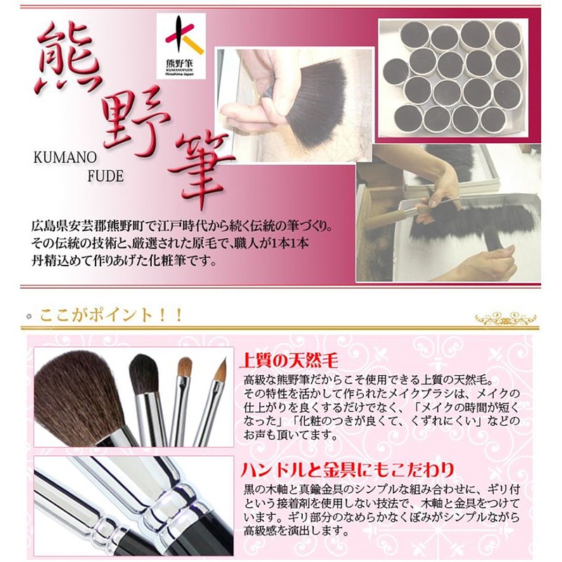 Kumano Brush Makeup Brushes SR Series Eye Color Brushes Pine