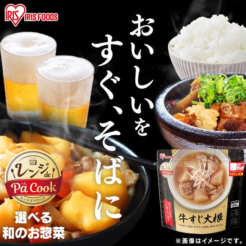 Iris Ohyama Chikuzen Boiled Retort 165 g Side Dishes Lentin