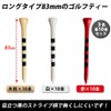 30 Long Golf Tees 3.3 inches (83 mm) Graduated Wood