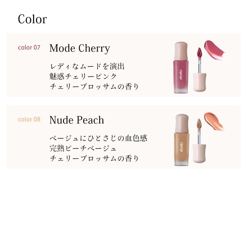 CipiCipi Dewey Film Tint Lip Tint (08 Nude Peach), 0.1