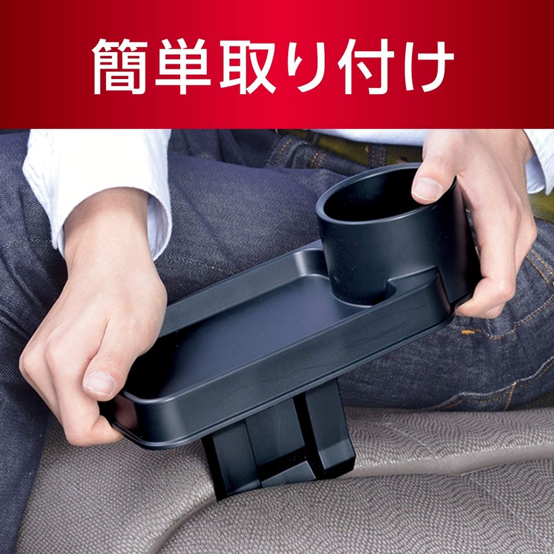 セイワ(SEIWA) 車内用品 ベンチシート専用トレイ ドリンクホルダー付 ブラック WA72