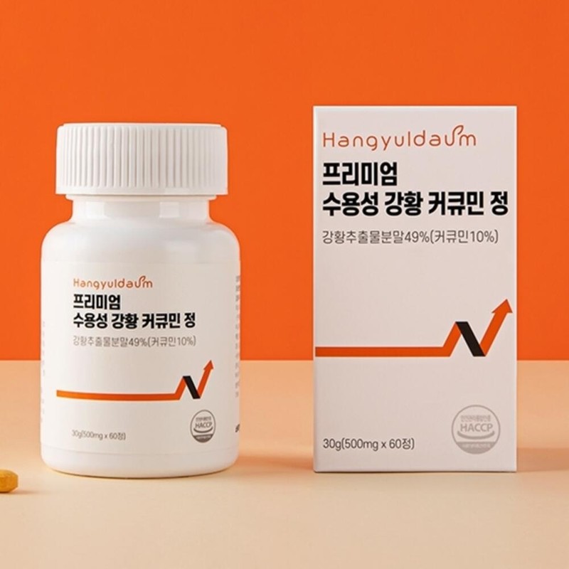 4 water-soluble turmeric curcumin / 수용성 강황 커큐민 4개