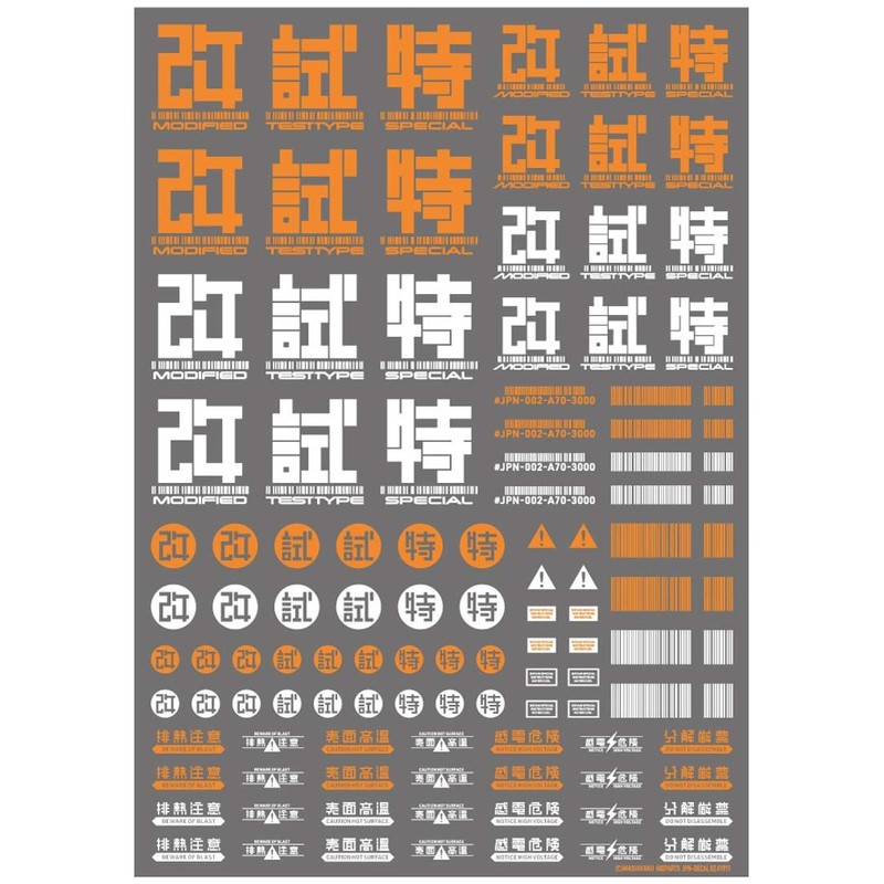 Haikyu Parts JPN Decal 02 Orange 1 Piece Plastic Model
