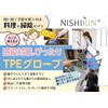 NISHIKIN Yuyu Gloves, TPE Gloves, 100 Pieces, L