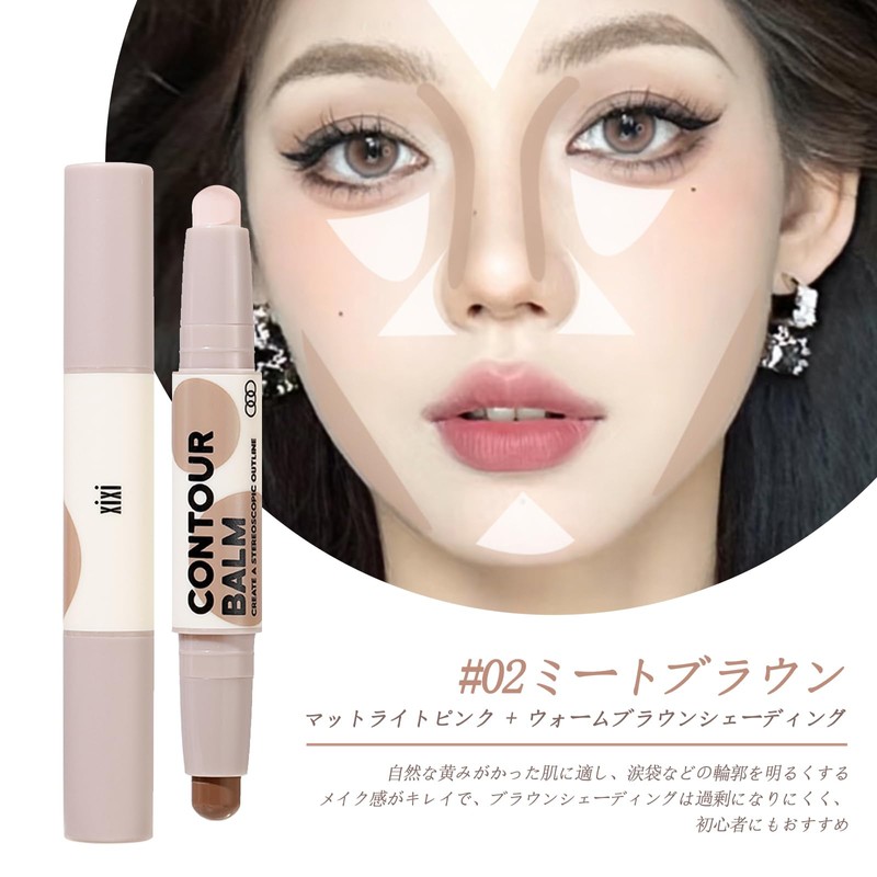 aopoka Shading Stick Nose Face Shadow Contour Pen Long Last