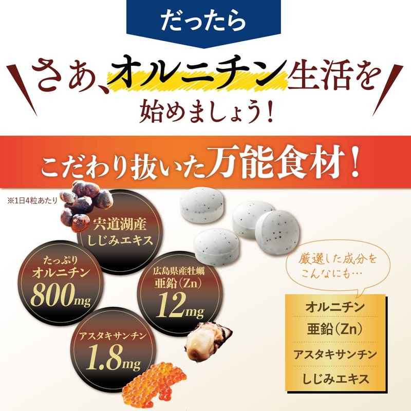 Ornipower Zn Plus Stella Chinese Herbal Amino Acid, Astaxanthin, Zinc,