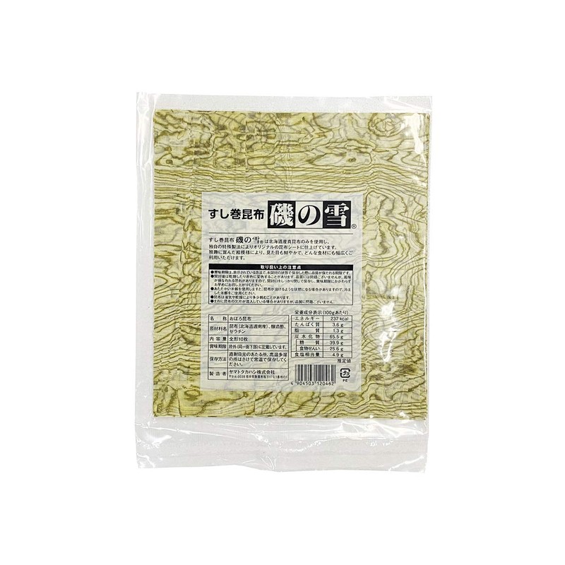 Sushi Rolled Kelp Made with Hokkaido Shin Kelp, Isoyuki (10