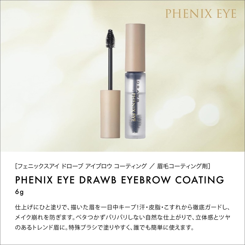 PHENIX EYE Eyelash Support Gel 9ml + Drove Eyebrow Coating