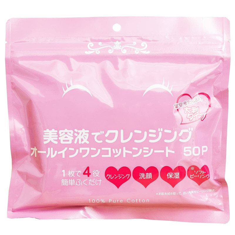 STAY FREE Cleansing with Beauty Serum, All-in-One Cotton Sheet, Makeup