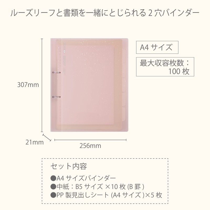 Kokuyo KME-TRBPP158MV Loose Leaf Binder, 2 Holes, KOKUYO ME A4,