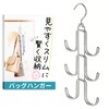 TraEn230 Bag Hanger, Swivel Hook, Bag, Storage, Hat, Closet, Hanging