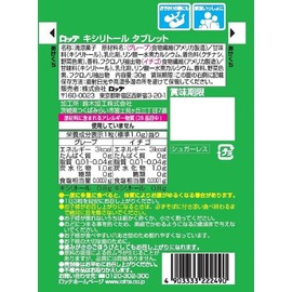 ロッテ キシリトールタブレット 30g