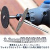 54 Piece Cutting Wheel Set, Shaft Included, Metal Processing, Cutting,
