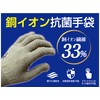 Studio N Copper Ion Antibacterial Gloves 33 (L, 1 Set),