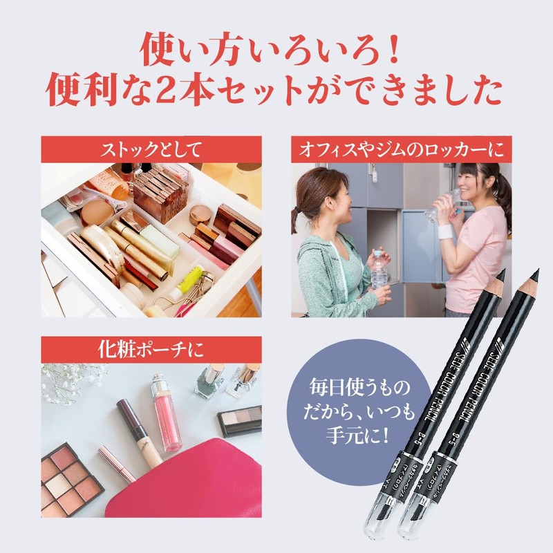 Eyebrow Pencil, Color Pencil, B5, Black, Set of 2 (Pencil,