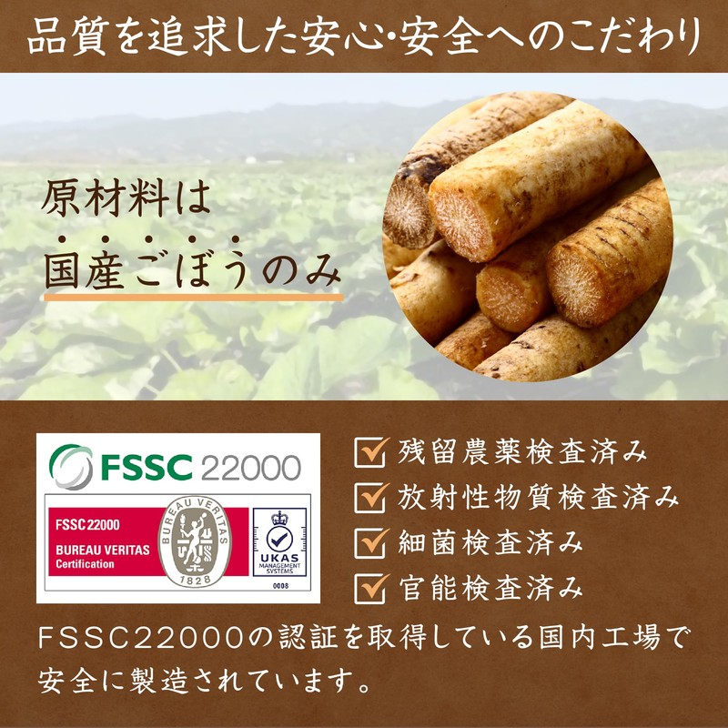 Hyakka Tea, Roasted Burdock Tea, Burdock Tea, Made in Japan,