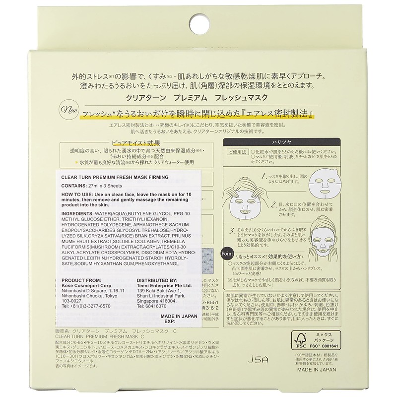Clear Turn Kose Clear Turn Premium Fresh Mask (Firm Glossy)