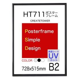 Poster Frame HT711 Lightweight B2 Size 20.3 x 28.3 inches (515 x 728 mm) Surface UV Cut Sheet [Black]