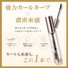 PHENIX EYE Curl Up Coating Eyelash Coating Strong Curl Keep