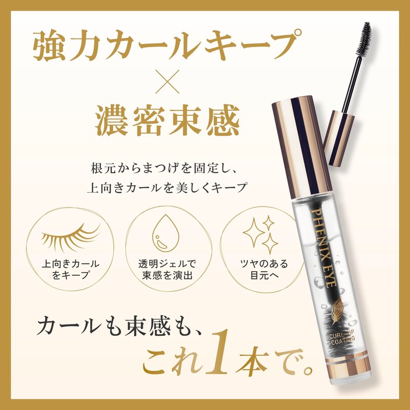 PHENIX EYE Curl Up Coating Eyelash Coating Strong Curl Keep
