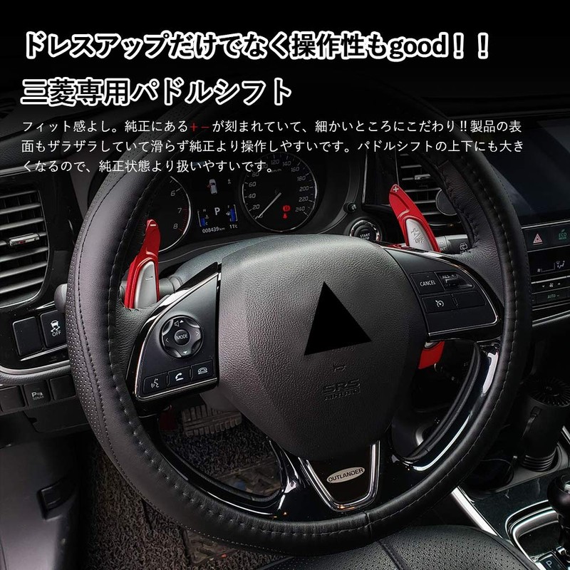 Catland Paddle Shift Cover Paddle Shift Extension for Mitsubishi Delica