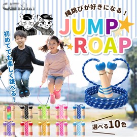 Catsobat Jump Rope, Training Skipping Rope, For Classrooms, Kids, Juniors, Adjustable Rope, Cute Wooden Design (Yellow)