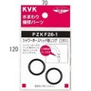 KVK Shower Head O-Ring PZKF26-1