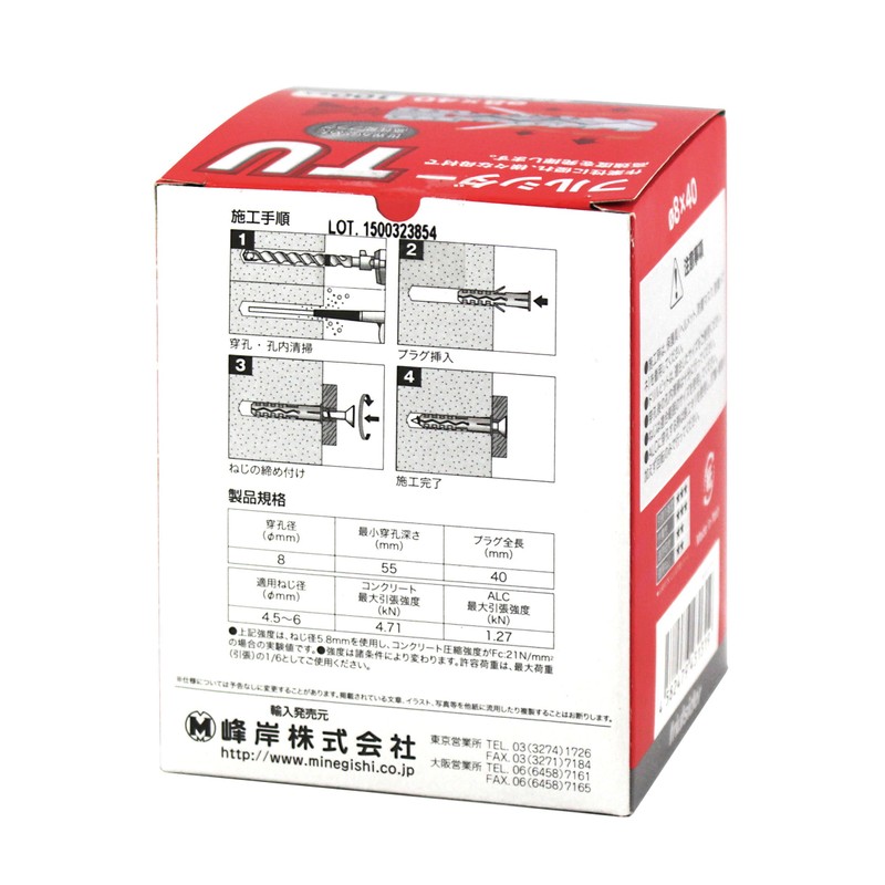 Full Cedar TU Nylon Plugs 8 x 40 (100 Pieces)