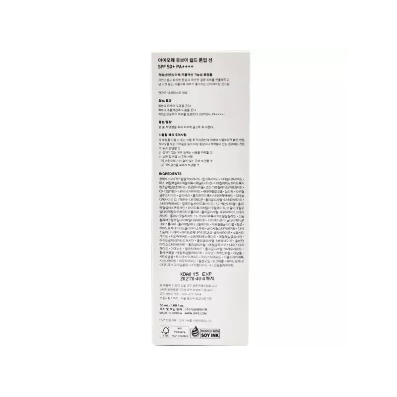 IOPE 아이오페 유브이 쉴드 톤업 선크림 50ml x2개/50ml+10mlx5개/ 구성선택 IOPE