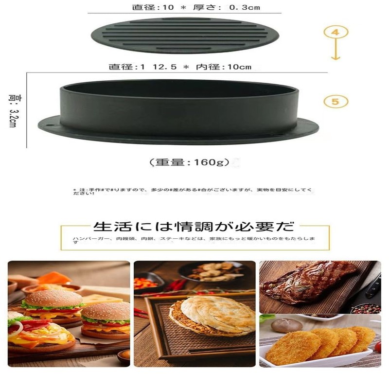 Hamburger Press Set Make Perfect Shapes with Non-Stick Patty Maker,