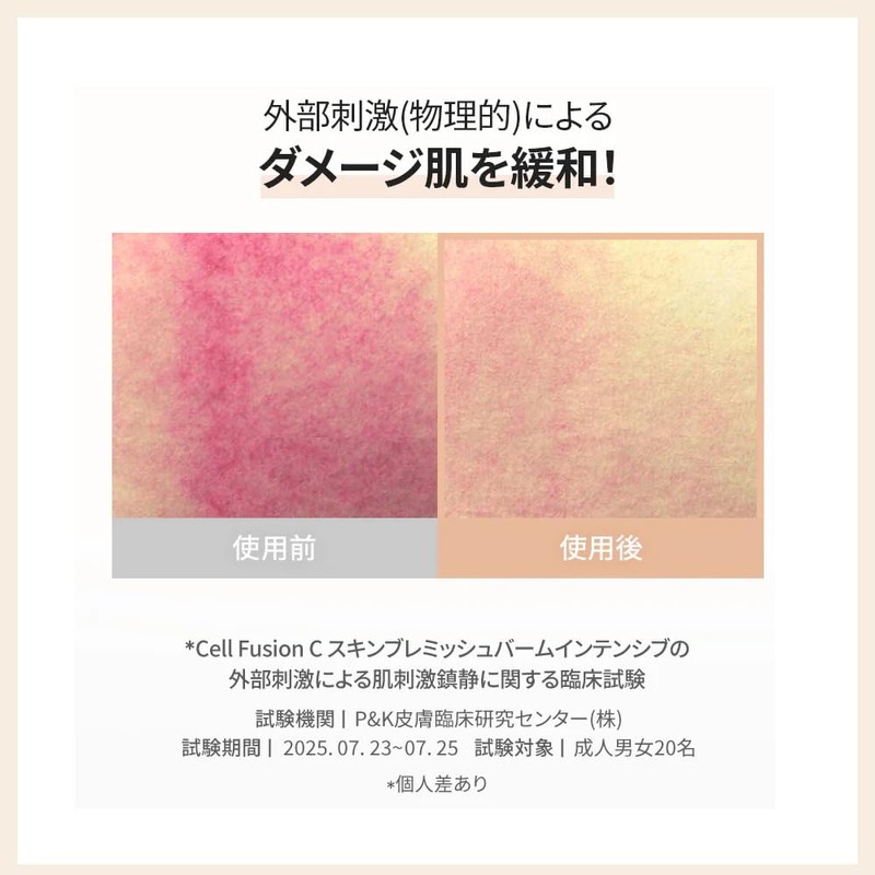 Cell Fusion C Skin Blemish Balm Intensive, BB Cream (No.21